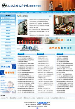 上海網站建設案例 天照科技助力上海應用技術學院繼續(xù)教育學院動漫設計專業(yè)頁面設計