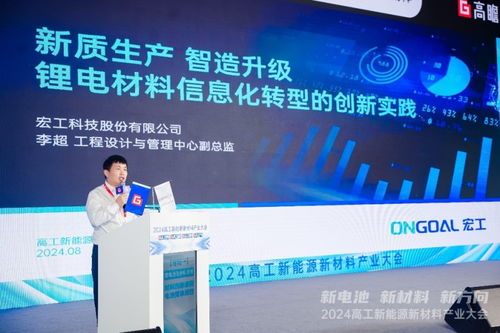 宏工科技 信息化轉型“有一手”，以信息技術開發助力鋰電材料生產提質增效